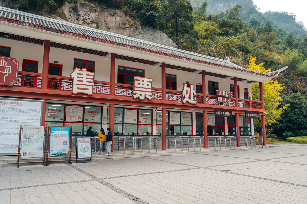 Tianmen Mountain express cableway entrance ticket office for lines B & C